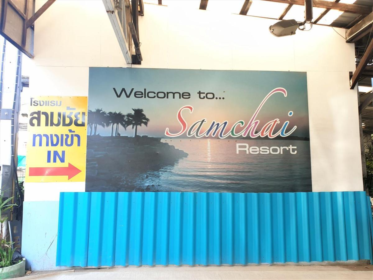 Samchai Hotel راشا سي المظهر الخارجي الصورة